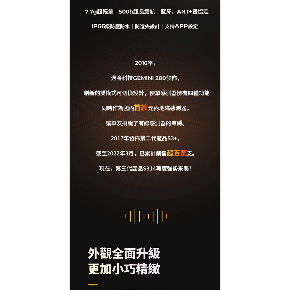 MAGENE 邁金 S314速度踏頻感應器-圖片-5