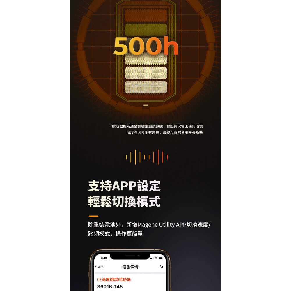 MAGENE 邁金 S314速度踏頻感應器-圖片-9