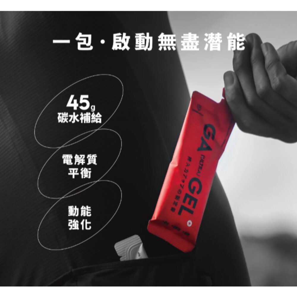 GA黃金甲 紅膠 GA GEL ULTRA能量膠 60g/包 果膠 補給品-圖片-3