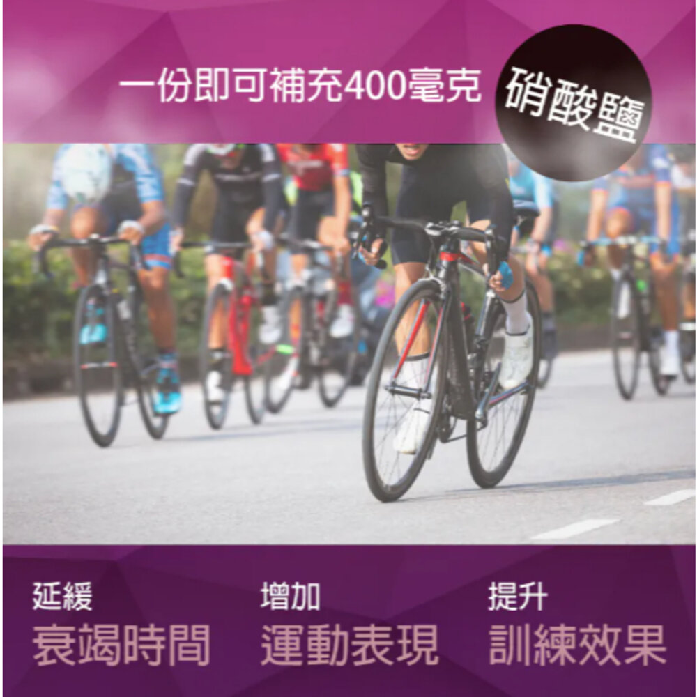 WiN 甜菜根精力沖泡粉 10G 補給品-圖片-1