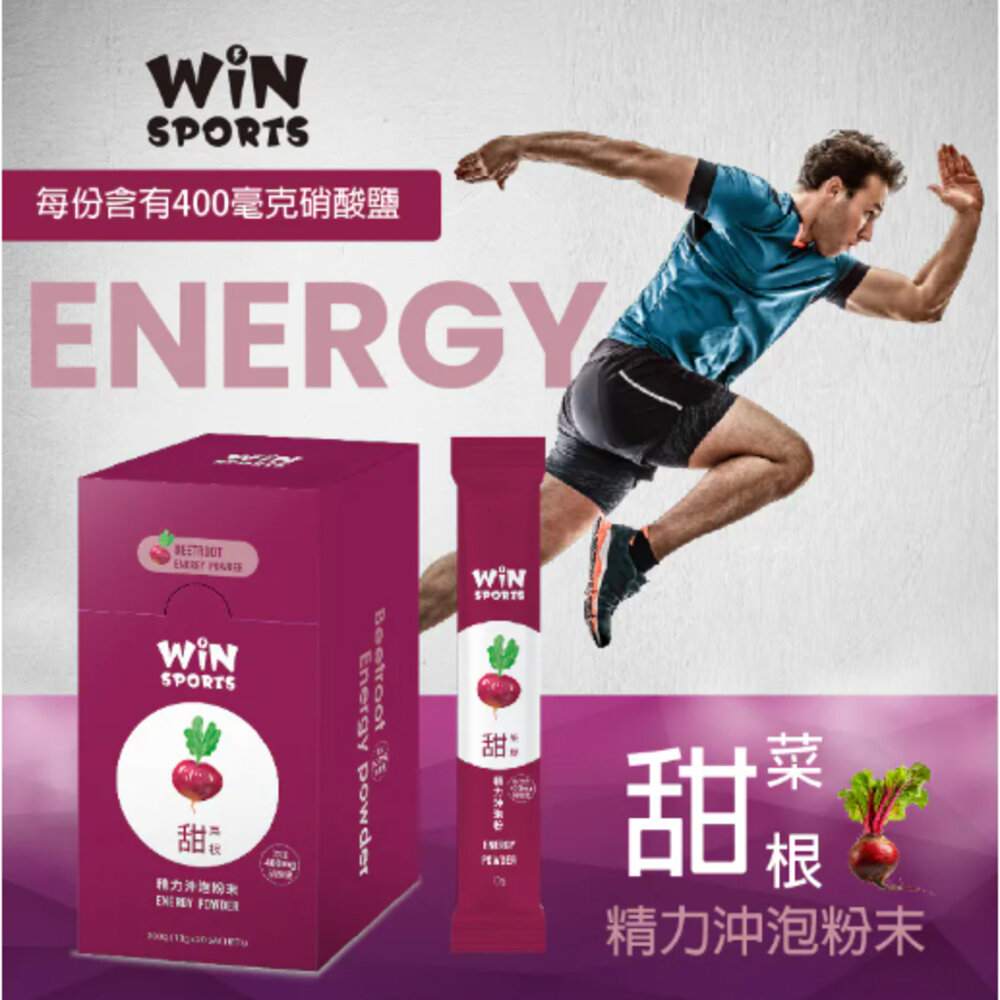 66003364 - WiN 甜菜根精力沖泡粉 10G 補給品