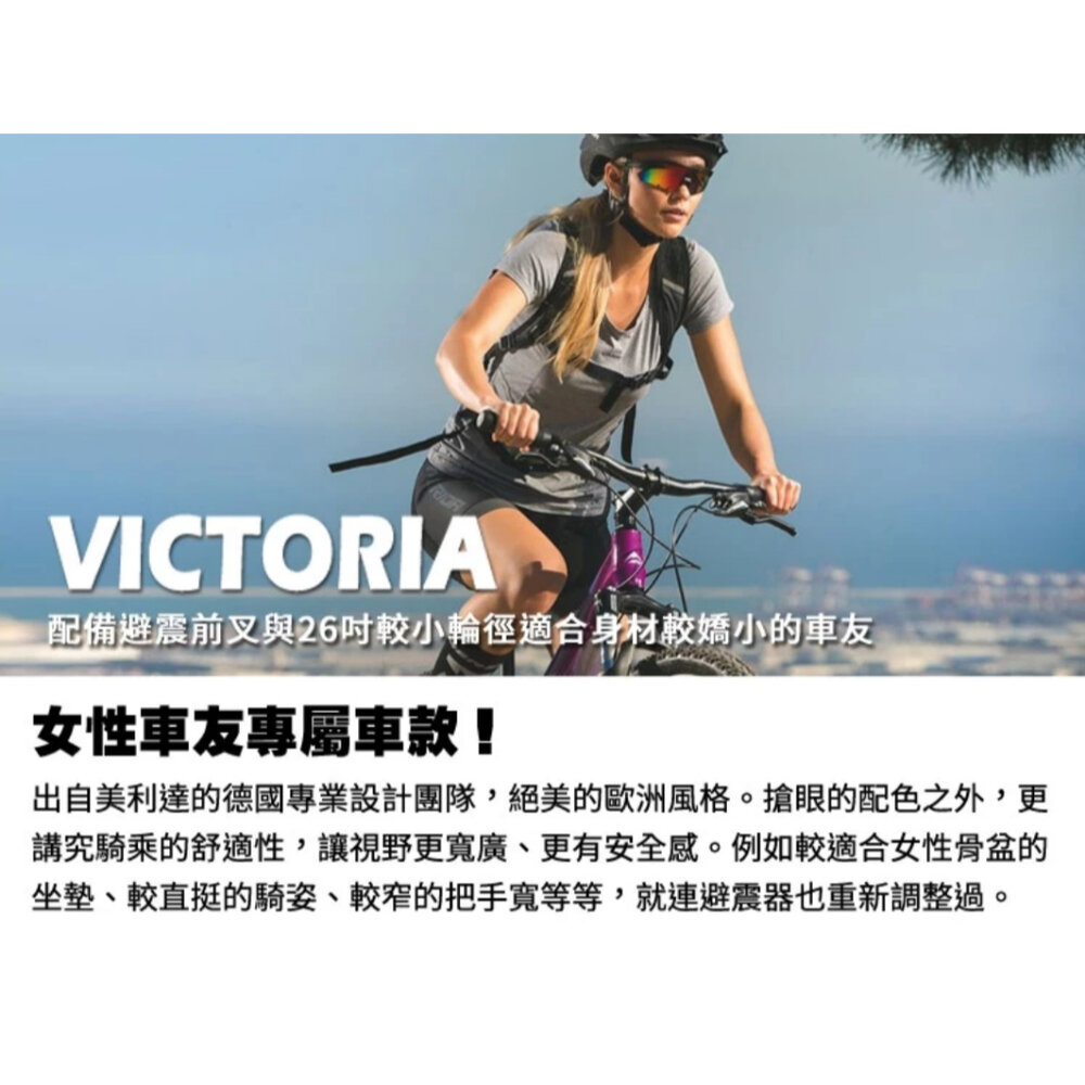 出清 MERIDA Victoria 600D 美利達 維多利亞 26吋 女性登山車 尺寸41-圖片-4