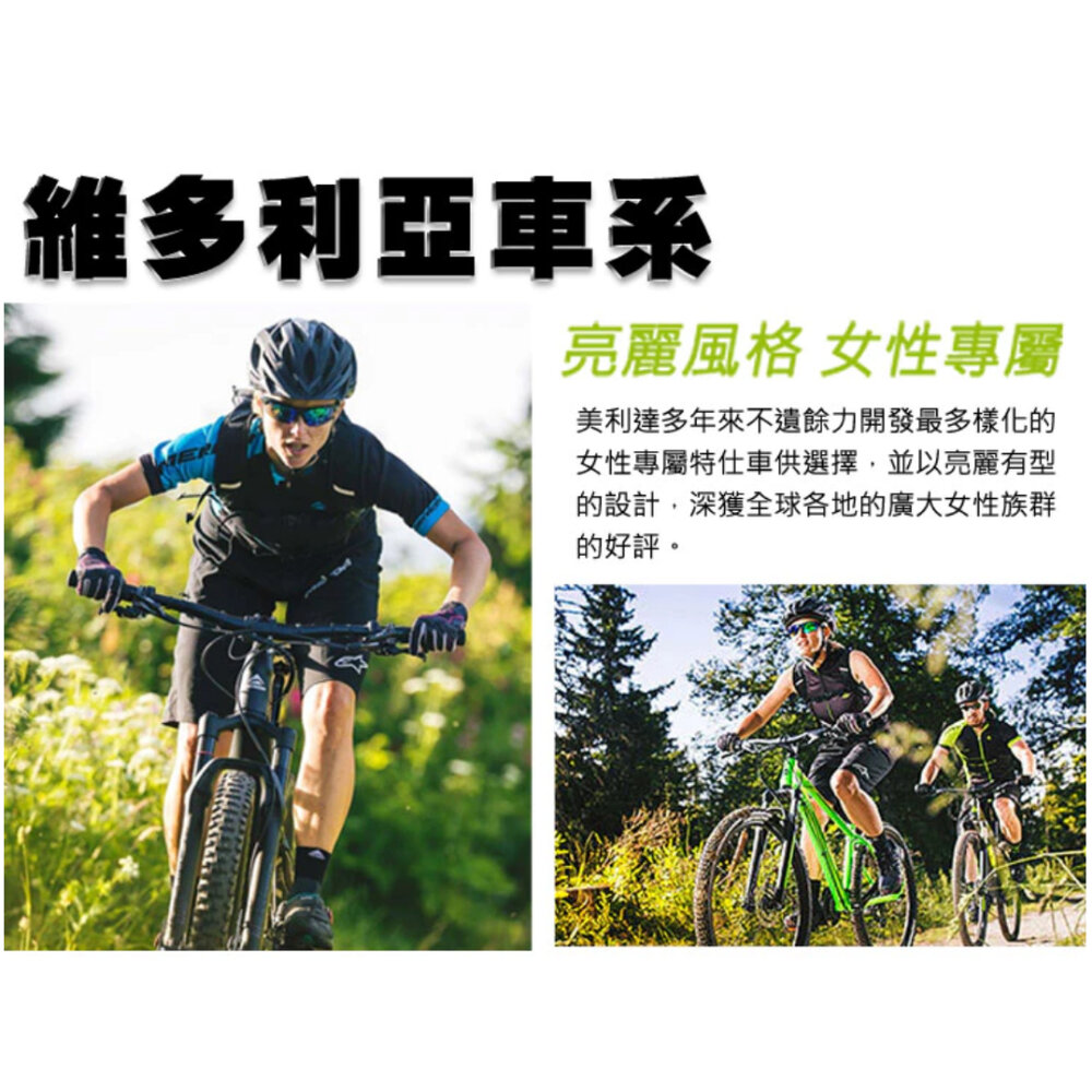 出清 MERIDA Victoria 600D 美利達 維多利亞 26吋 女性登山車 尺寸41-圖片-5