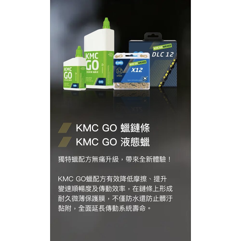 KMC 蠟鏈條 X12 金色-圖片-2