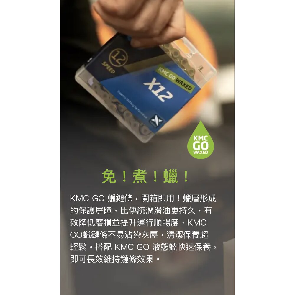 KMC 蠟鏈條 X12 金色-圖片-3