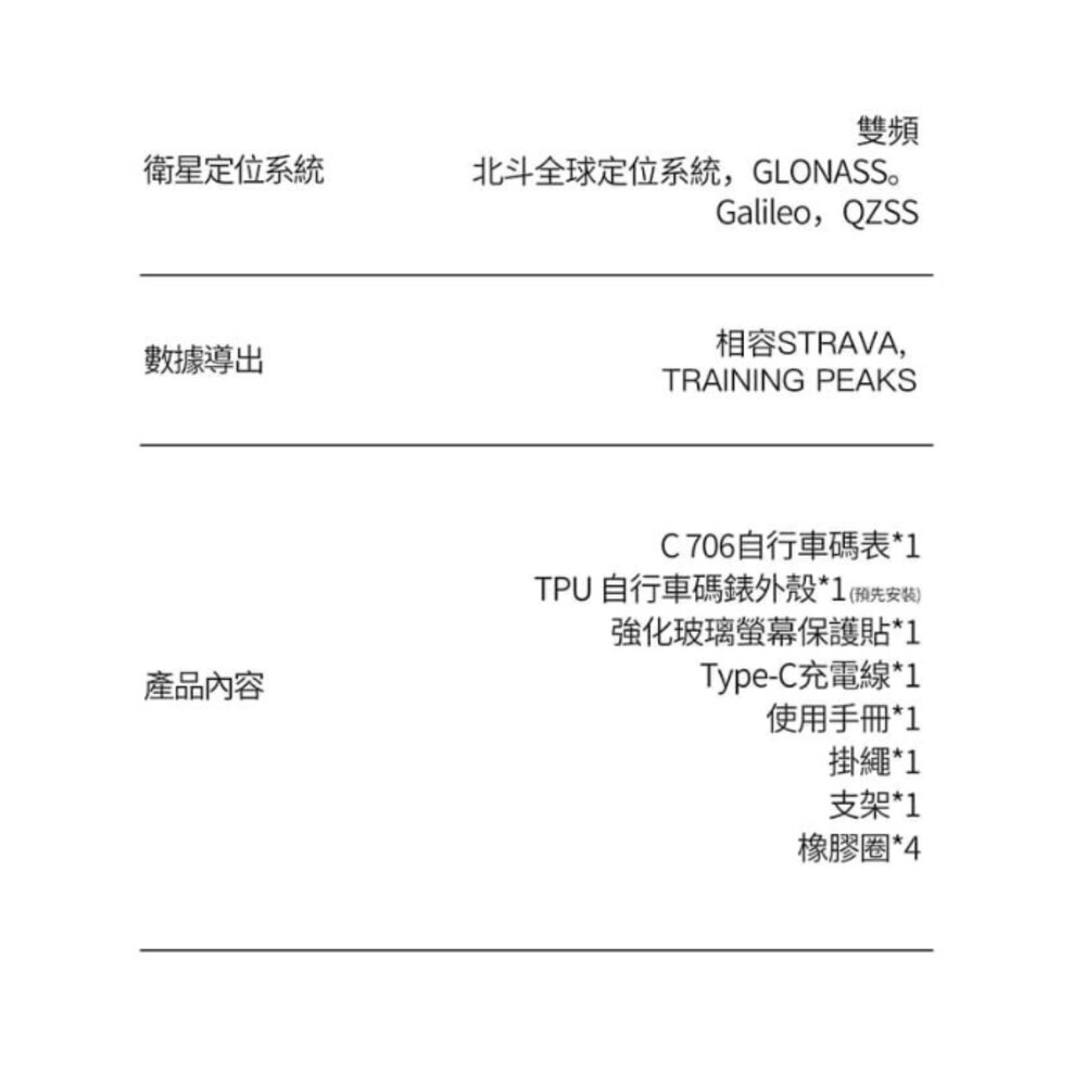 Magene C706 GPS碼表 自行車錶 原廠公司貨 / 保固一年-圖片-8
