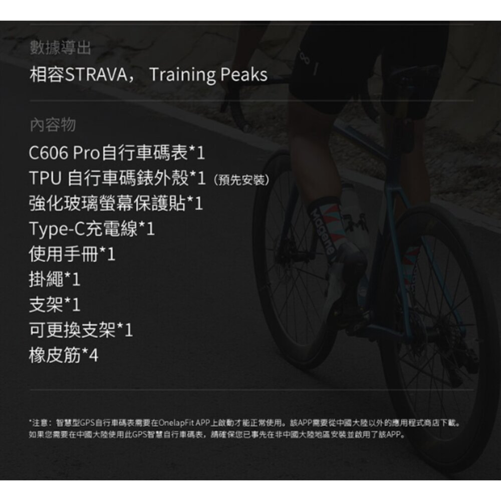 Magene C606 PRO GPS碼表 自行車錶 原廠公司貨 / 保固一年-圖片-5