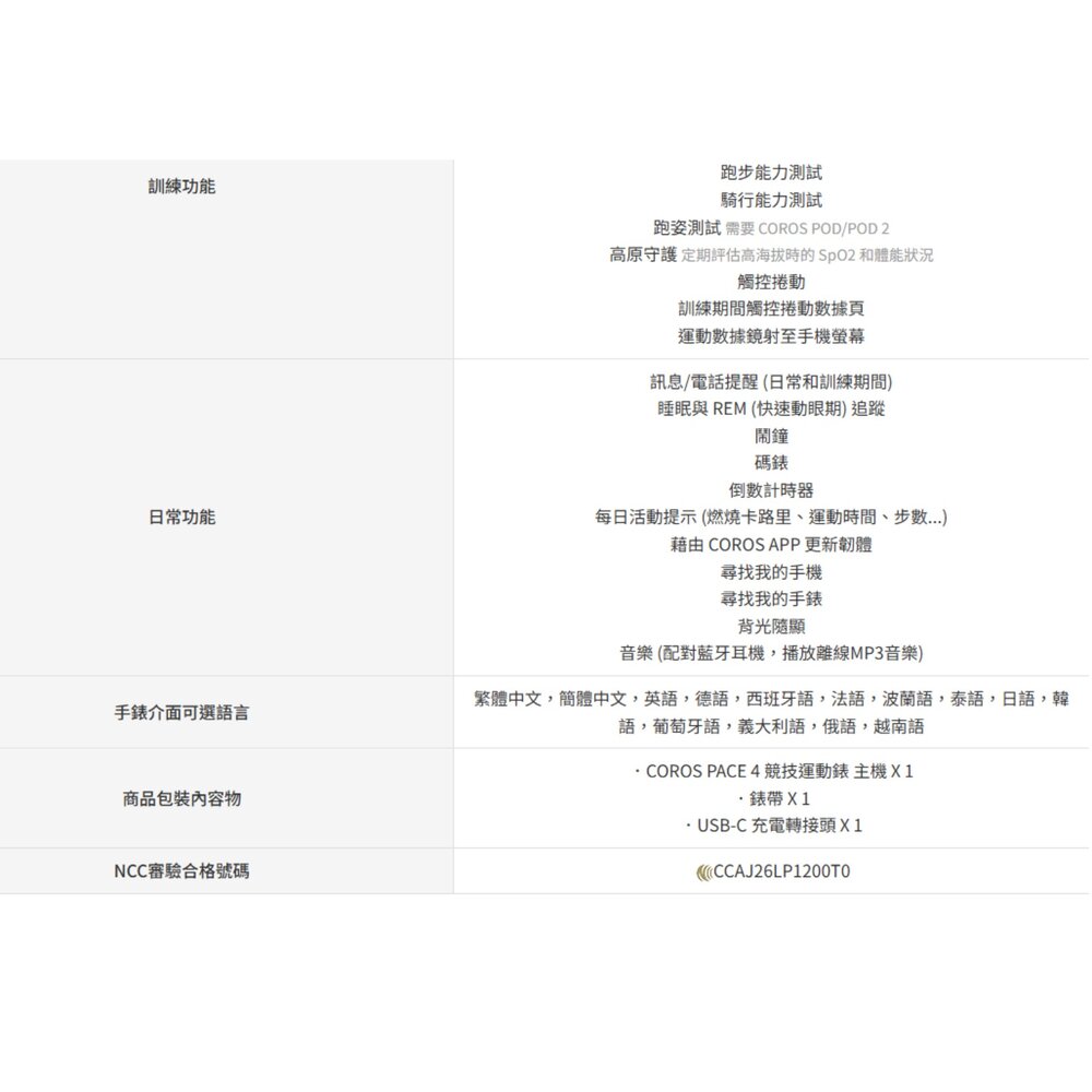現貨 COROS PACE 4 競技運動錶 Jakob 聯名版 運動智慧手錶 原廠公司貨 / 保固兩年 運動騎車跑步-圖片-7