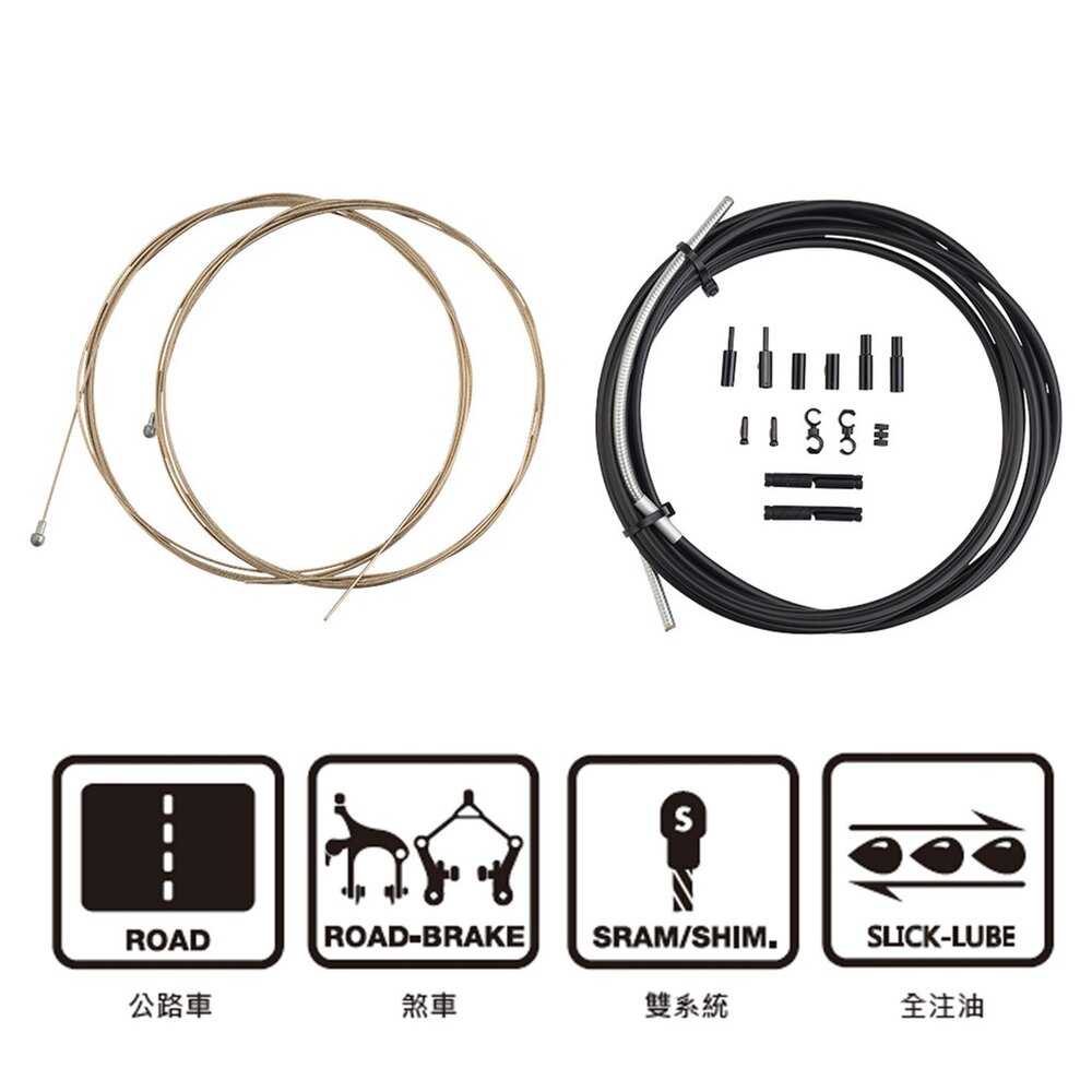 JAGWIRE Road Pro Brake Kits 公路車剎車線組 專業版 盒裝-圖片-1