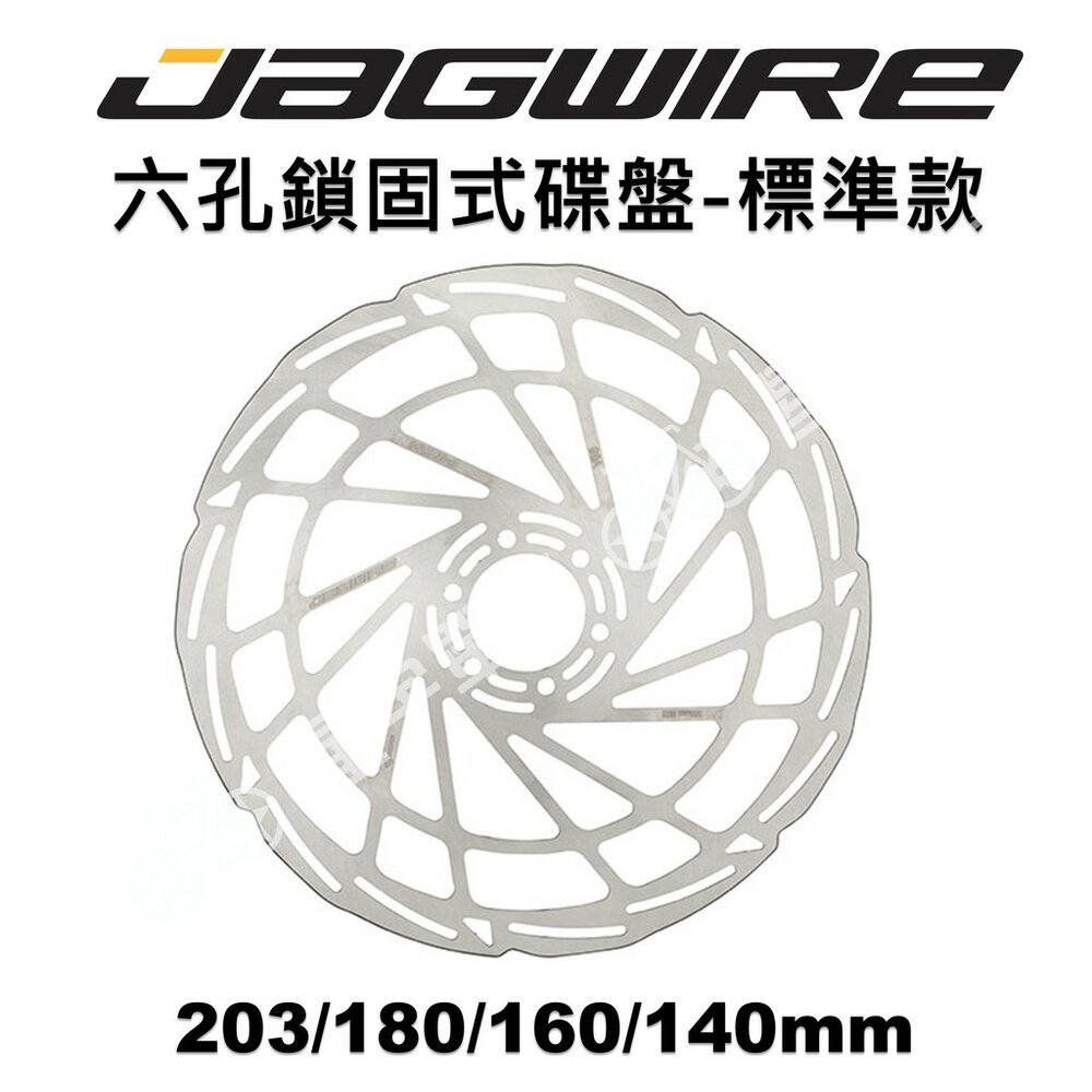 8678870215-JAGWIRE 碟煞專用碟盤 標準款 六孔鎖固式碟盤 單車碟盤