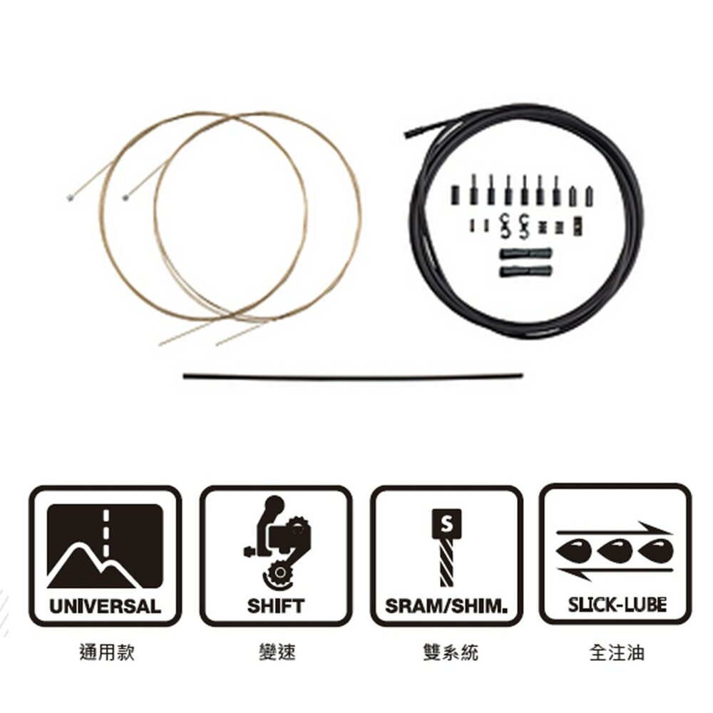 JAGWIRE 2x Pro Shift 2x專業版 變速線 公路車變速線 登山車變速線 盒裝-圖片-1