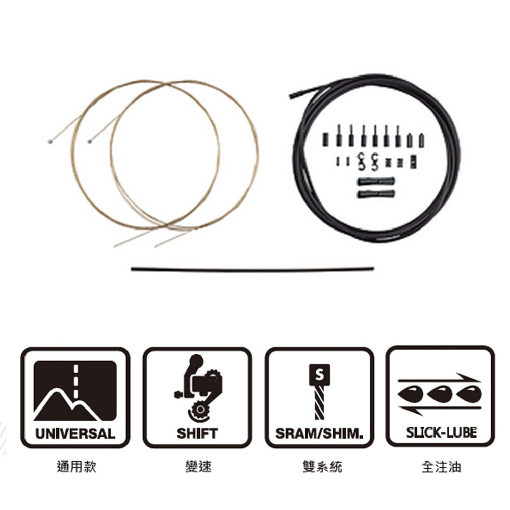 JAGWIRE 2x Pro Shift 2x專業版 變速線 公路車變速線 登山車變速線 盒裝-圖片-1