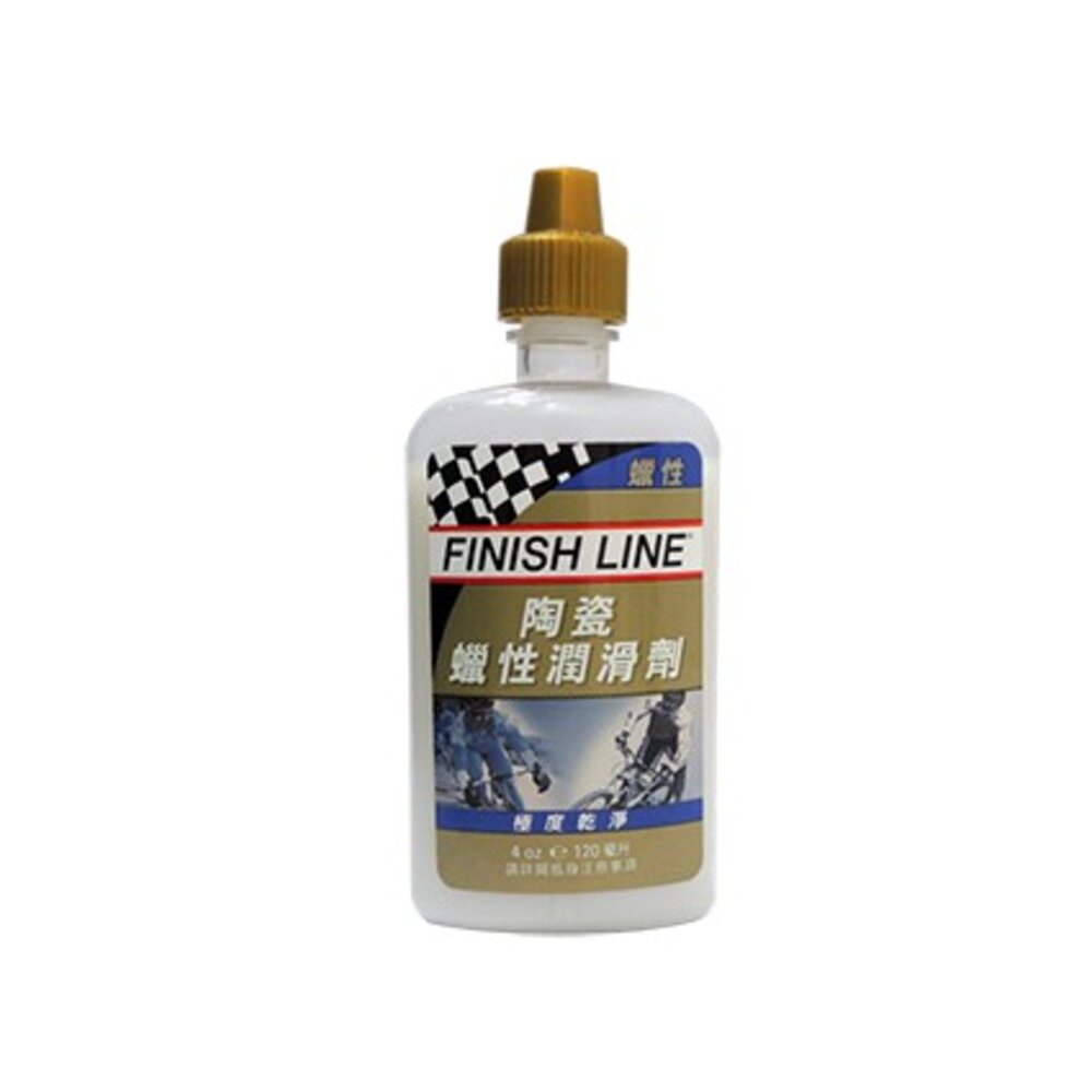 FINISHLINE 終點線 陶瓷蠟性潤滑劑 陶瓷蠟性鏈條油-圖片-2