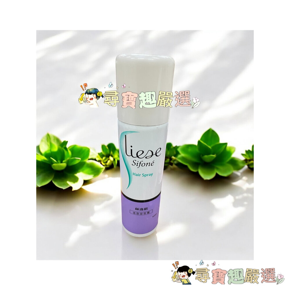 公司正品現貨花王 Liese Sifone絲逸歡 造型定型噴霧150ml/造型髮雕100ml/水潤保濕髮妝水200ml現 封面照片