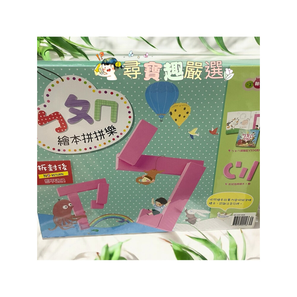 翰林出版 ㄅㄆㄇ有聲學習組 互動學習 小康軒兒童繪本 小康軒ㄅㄆㄇ識寫圖卡/ABC識寫圖卡 全套學習教學組現貨-圖片-4