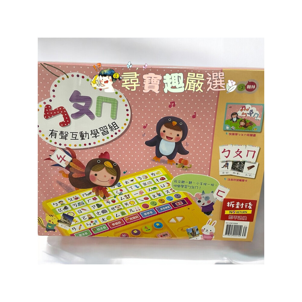 翰林出版 ㄅㄆㄇ有聲學習組 互動學習 小康軒兒童繪本 小康軒ㄅㄆㄇ識寫圖卡/ABC識寫圖卡 全套學習教學組現貨-圖片-5