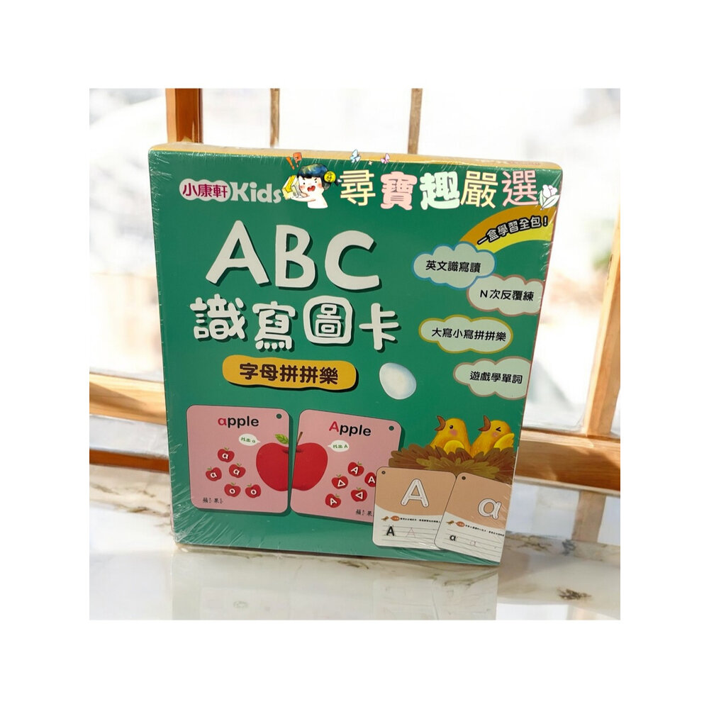翰林出版 ㄅㄆㄇ有聲學習組 互動學習 小康軒兒童繪本 小康軒ㄅㄆㄇ識寫圖卡/ABC識寫圖卡 全套學習教學組現貨-圖片-6