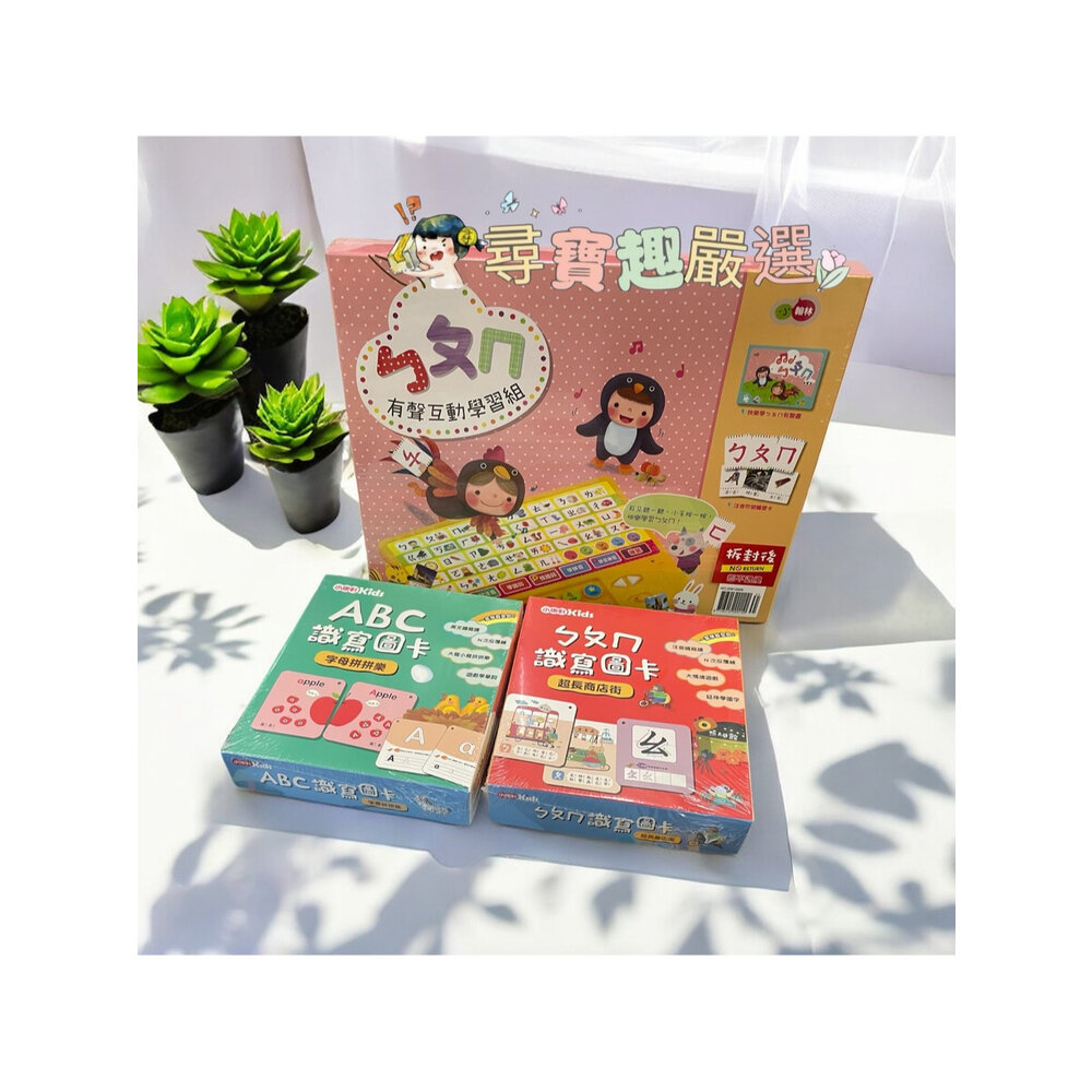 27873299769-翰林出版 ㄅㄆㄇ有聲學習組 互動學習 小康軒兒童繪本 小康軒ㄅㄆㄇ識寫圖卡/ABC識寫圖卡  全套學習教學組現貨