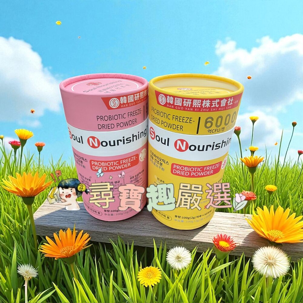 A01-10-韓國東亞株式會社 益生菌凍乾粉黃色香橙口味 50條/ 益生菌凍乾粉色水蜜桃口味