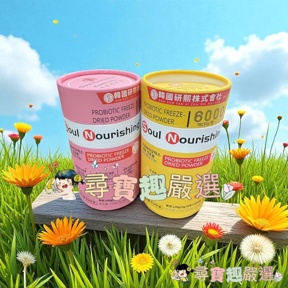 韓國東亞株式會社 益生菌凍乾粉黃色香橙口味 50條/ 益生菌凍乾粉色水蜜桃口味現貨 封面照片