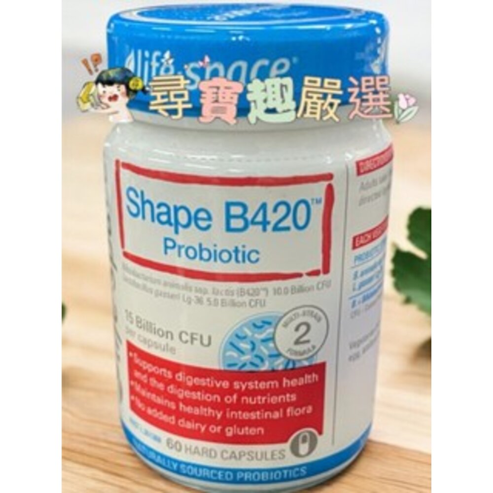 澳洲正品 life space益倍適 B420益生菌60粒裝 平行輸入正品現貨/快速出貨 A01-7-圖片-2