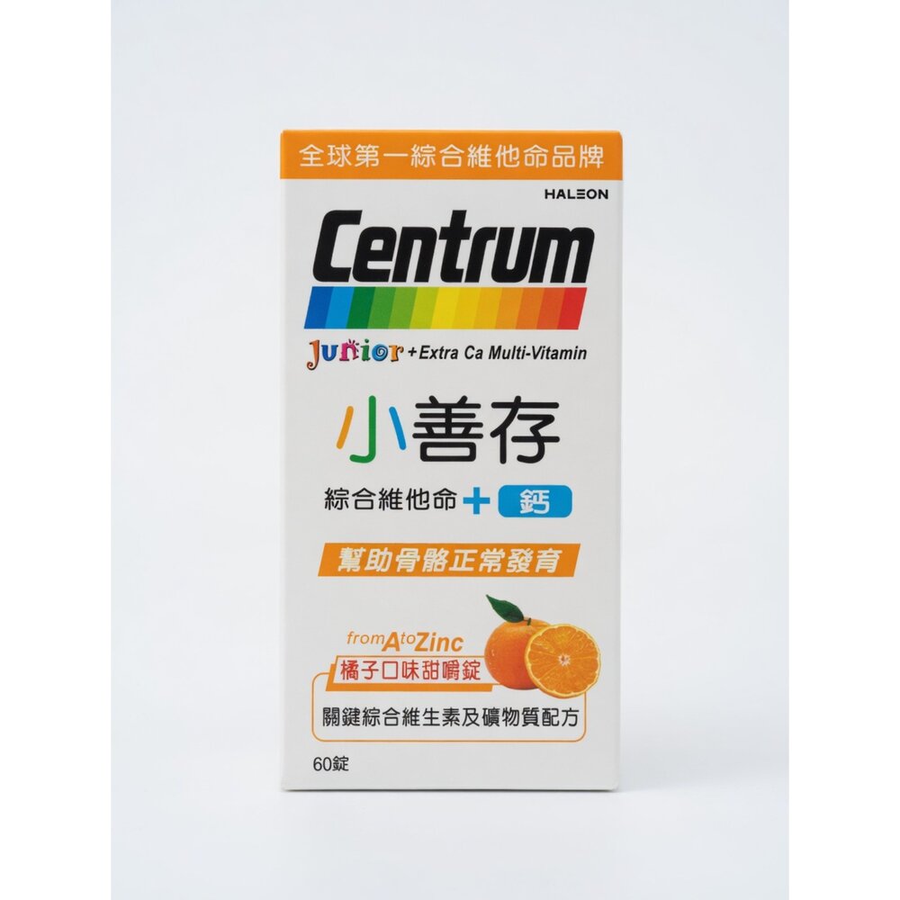A02-10-Centrum 善存 小善存 綜合維他命+鈣 30顆/60顆現貨
