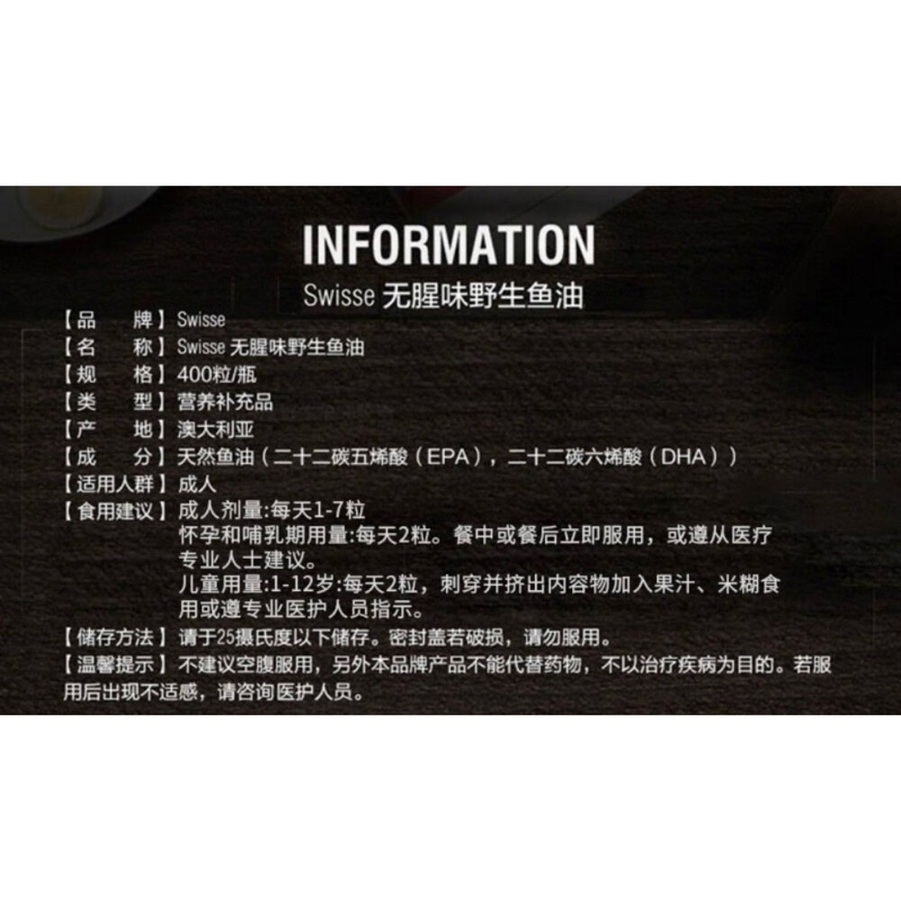 澳洲Swisse斯維詩正品現貨 高濃度無腥味魚油/400粒/1000mg/1500mg A02-14-圖片-2