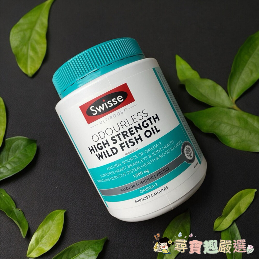 24H出貨*尋寶趣嚴選*當日出貨 澳洲Swisse斯維詩正品現貨 高濃度無腥味魚油/400粒/1000mg/1500m-圖片-1
