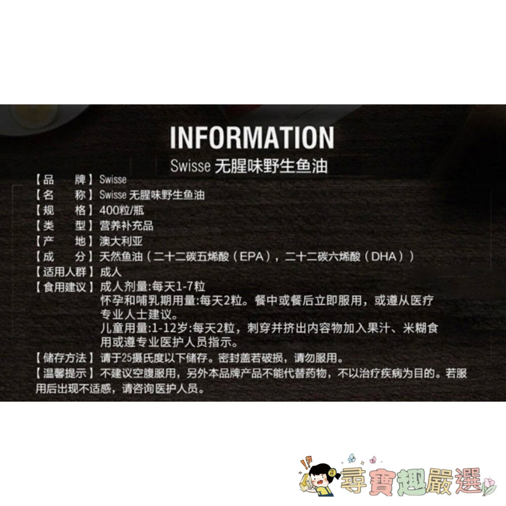 *尋寶趣嚴選*當日出貨 澳洲Swisse斯維詩正品現貨 高濃度無腥味魚油/400粒/1000mg/1500mg現貨-圖片-2