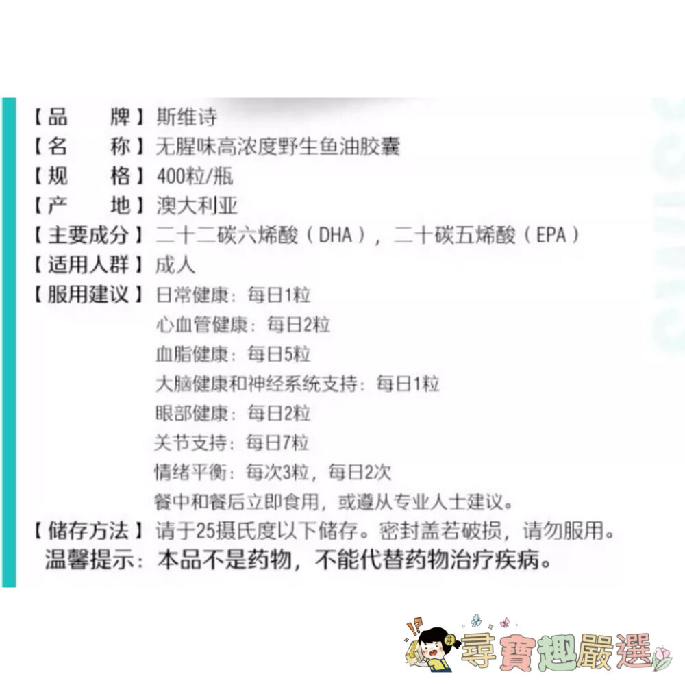 *尋寶趣嚴選*當日出貨 澳洲Swisse斯維詩正品現貨 高濃度無腥味魚油/400粒/1000mg/1500mg現貨-圖片-5