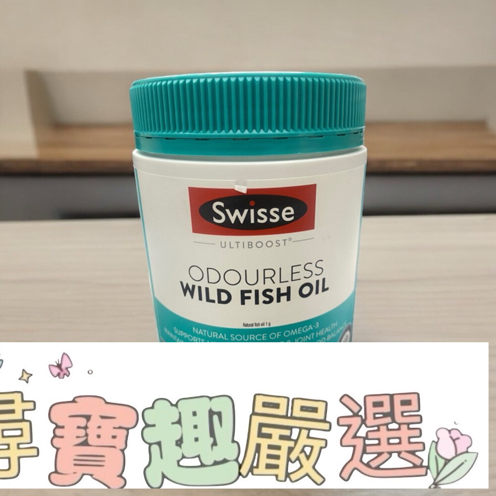 A02-14 - 澳洲Swisse斯維詩正品現貨 高濃度無腥味魚油/400粒/1000mg/1500mg  3-2