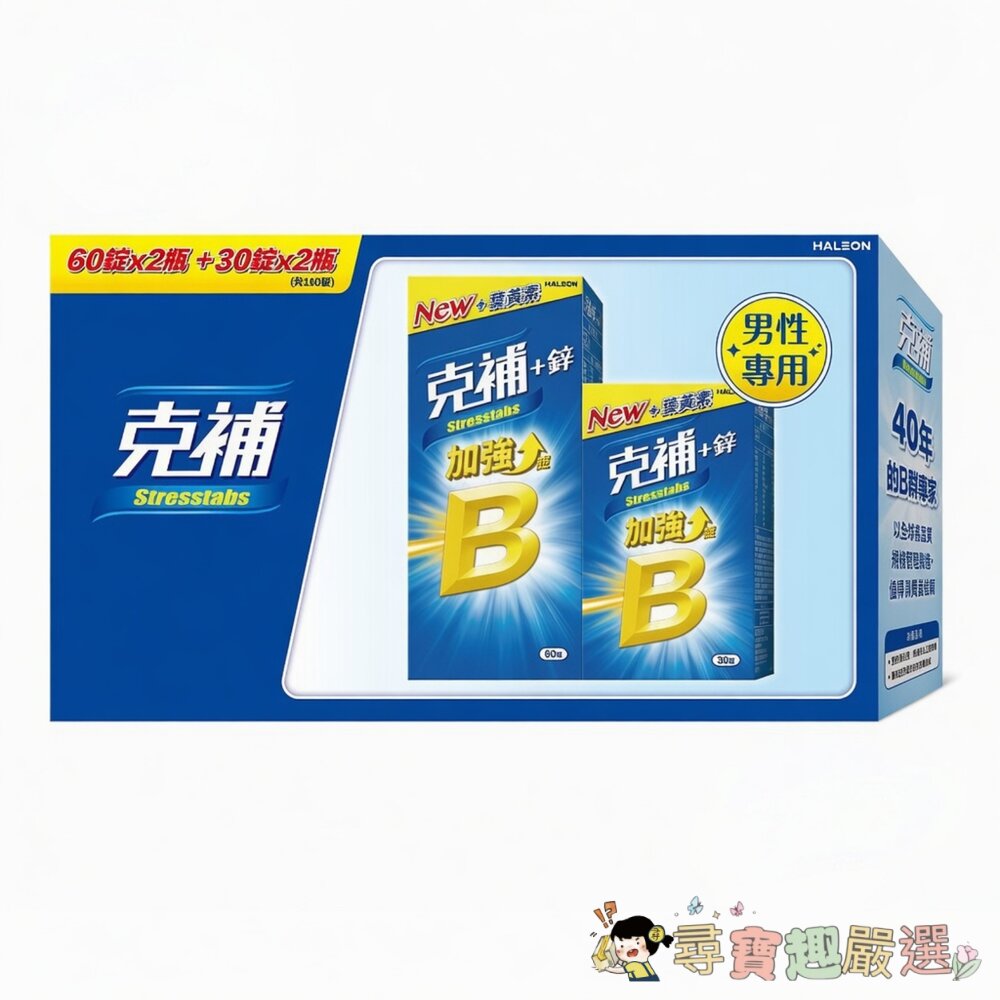 克補B群+鋅加強錠(30+60)*2-禮盒現貨