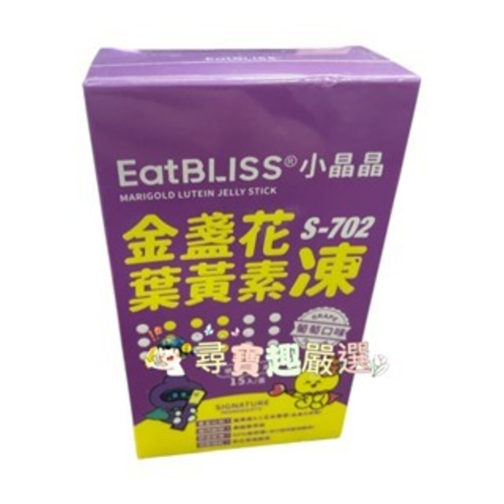 保證公司正品現貨 快速出貨Eatbliss益比喜 悠犀利UC-II®靈活膠囊30顆入/小晶晶金盞花果凍含葉黃素(升級版)-圖片-3