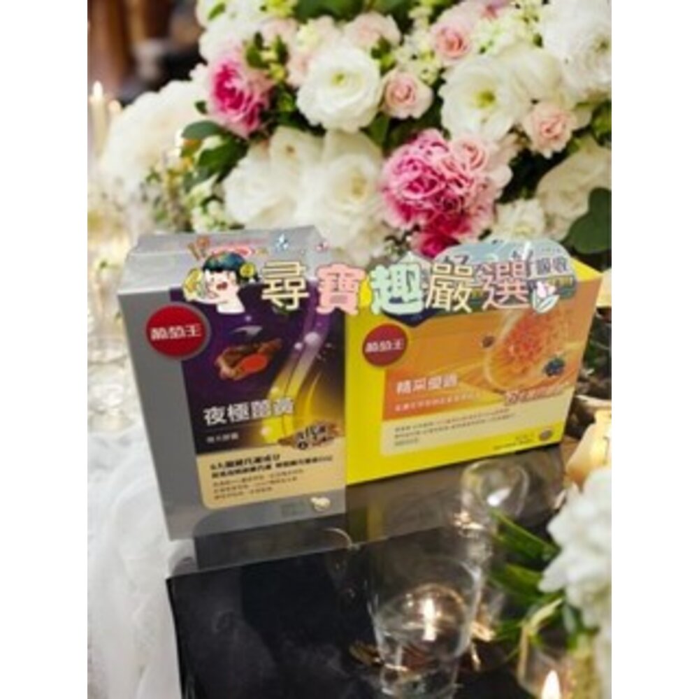 公司正品現貨 葡萄王極品樟芝菌絲體膠囊120粒/靈芝王膠囊60粒(健)/靈芝王270粒/葡萄王極品靈芝王189粒-圖片-6