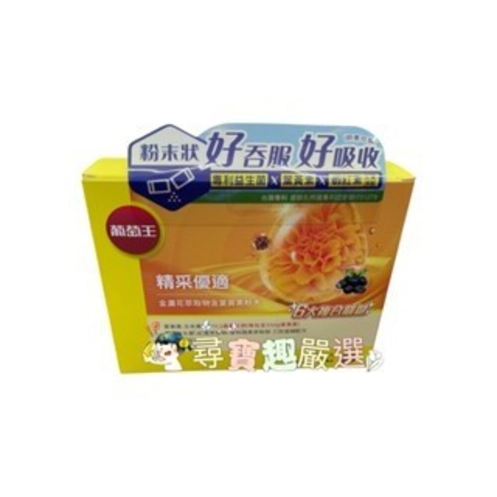 公司正品現貨 葡萄王極品樟芝菌絲體膠囊120粒/靈芝王膠囊60粒(健)/靈芝王270粒/葡萄王極品靈芝王189粒-圖片-7