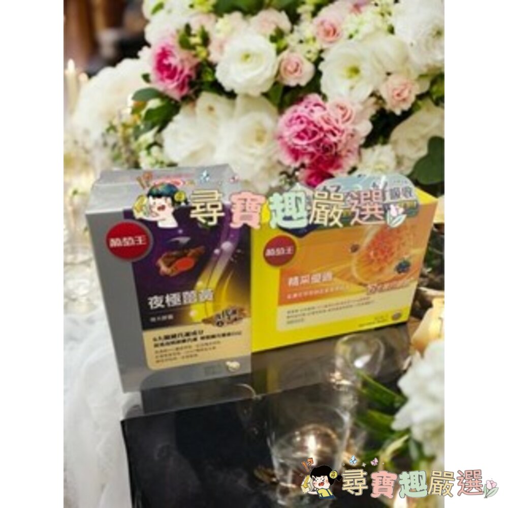 公司正品現貨 葡萄王極品樟芝菌絲體膠囊120粒/靈芝王膠囊60粒(健)/靈芝王270粒/葡萄王極品靈芝王189粒現貨-圖片-6