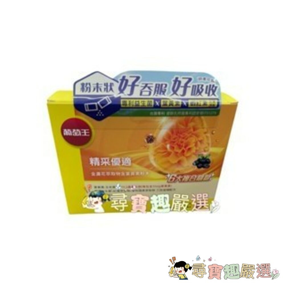 公司正品現貨 葡萄王極品樟芝菌絲體膠囊120粒/靈芝王膠囊60粒(健)/靈芝王270粒/葡萄王極品靈芝王189粒現貨-圖片-7