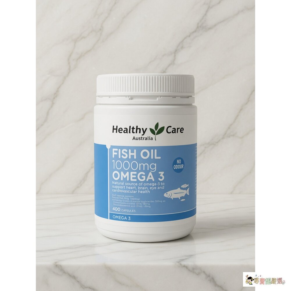 24H出貨*尋寶趣嚴選*澳洲平價 EPA DHA 推薦 Healthy Care 深海魚油膠囊 1000mg  400粒 封面照片