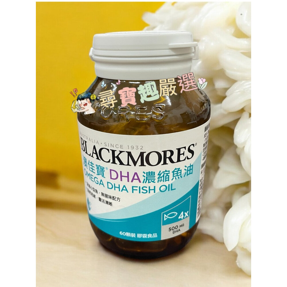BLACKMORES澳佳寶 機伶小子魚油/優顧醇1000mg/迷你濃縮魚油60顆 200顆/DHA濃縮魚油/金盞花葉黃素-圖片-1