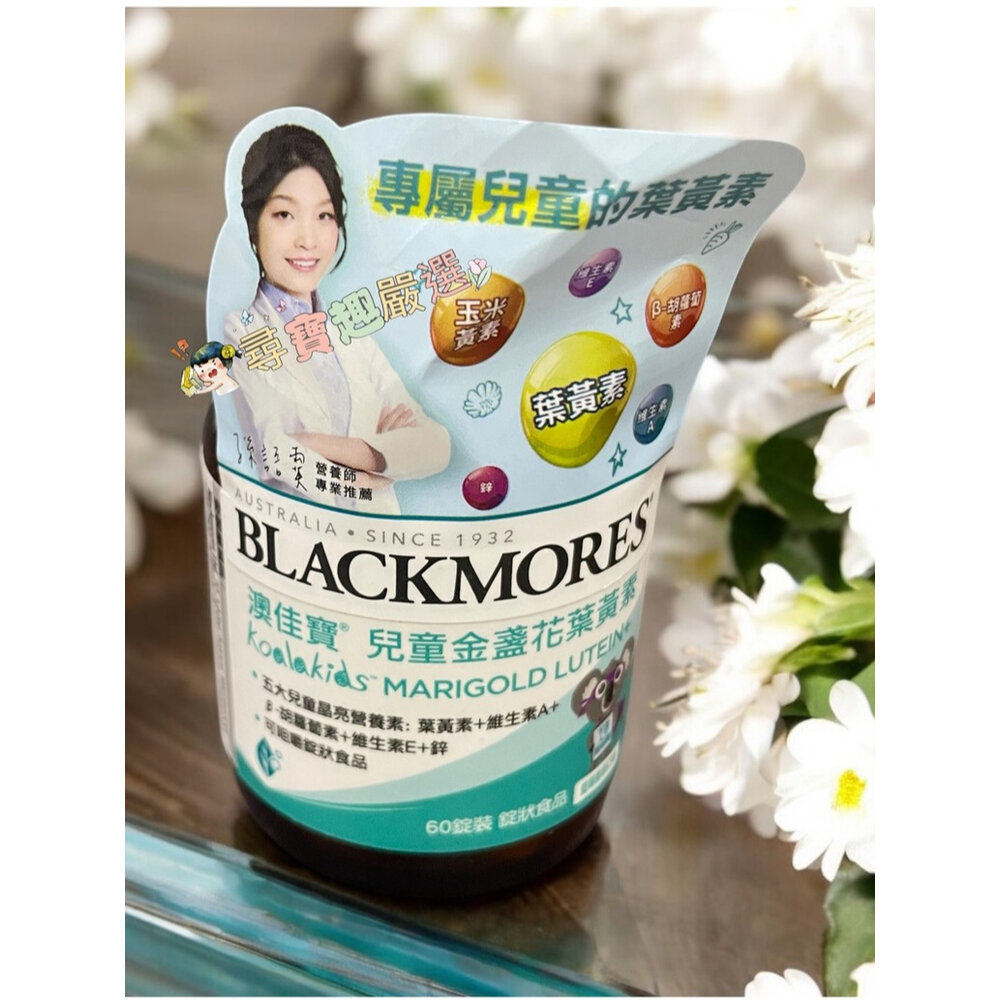 BLACKMORES澳佳寶 機伶小子魚油/優顧醇1000mg/迷你濃縮魚油60顆 200顆/DHA濃縮魚油/金盞花葉黃素-圖片-2