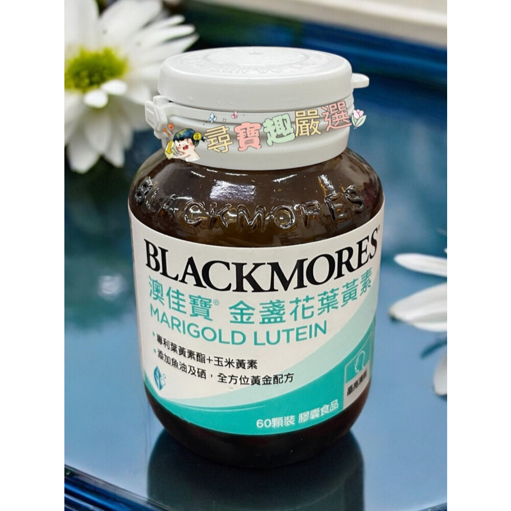 BLACKMORES澳佳寶 機伶小子魚油/優顧醇1000mg/迷你濃縮魚油60顆 200顆/DHA濃縮魚油/金盞花葉黃素-圖片-4