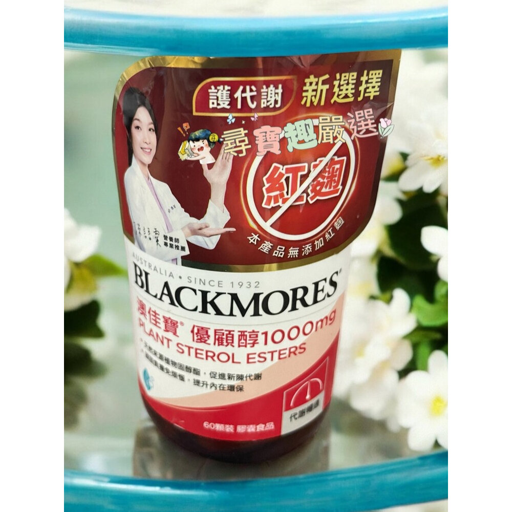 BLACKMORES澳佳寶 機伶小子魚油/優顧醇1000mg/迷你濃縮魚油60顆 200顆/DHA濃縮魚油/金盞花葉黃素-圖片-5