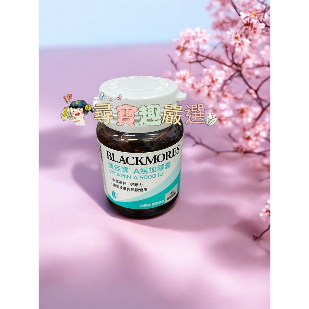 BLACKMORES澳佳寶 機伶小子魚油/優顧醇1000mg/迷你濃縮魚油60顆 200顆/DHA濃縮魚油/金盞花葉黃素-圖片-8