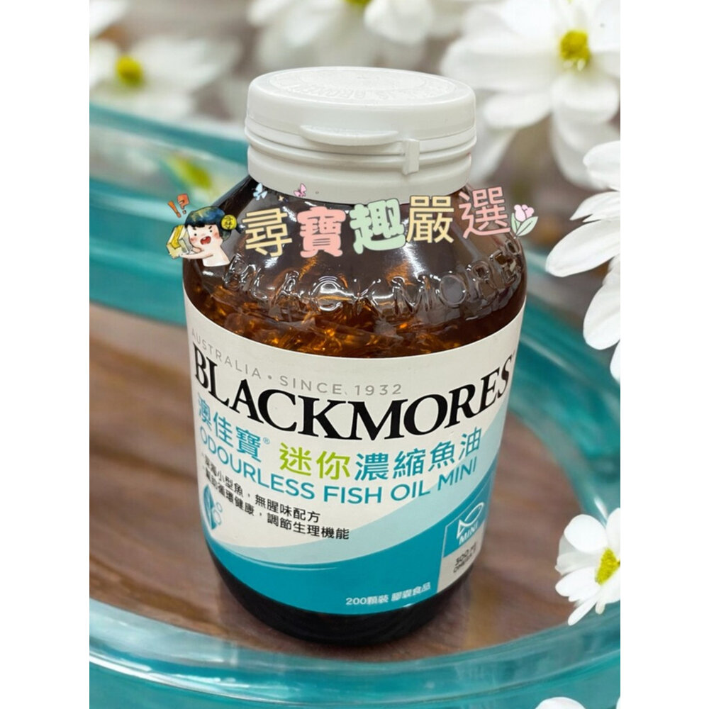 A02-34-BLACKMORES澳佳寶 機伶小子魚油/優顧醇1000mg/迷你濃縮魚油60顆 200顆/DHA濃縮魚油/金盞花葉黃素