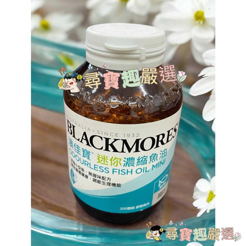 BLACKMORES澳佳寶 機伶小子魚油/優顧醇1000mg/迷你濃縮魚油60顆 200顆/DHA濃縮魚油/金盞花葉黃素 封面照片