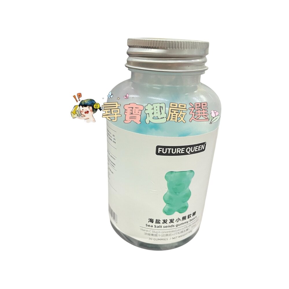 FUTURE QUEEN 煙酰胺白白小熊軟糖 現貨 60g/海鹽小熊軟糖(呵護秀髮) 現貨 60g-圖片-2