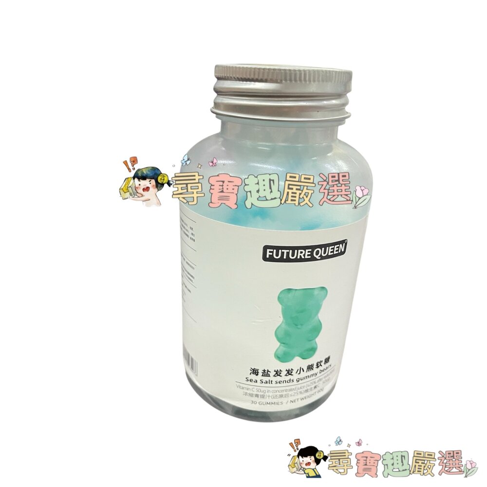 FUTURE QUEEN 煙酰胺白白小熊軟糖 現貨 60g/海鹽小熊軟糖(呵護秀髮) 現貨 60g現貨-圖片-2