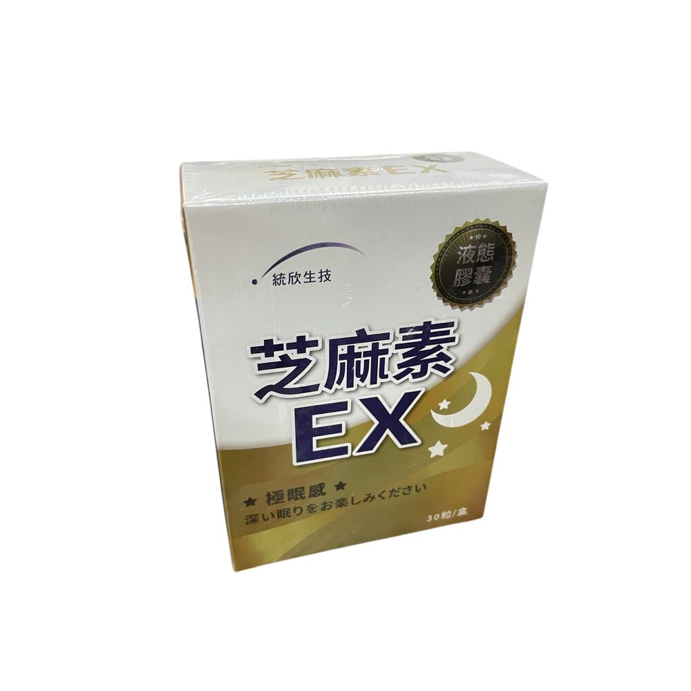 統欣生技芝麻素EX500毫克/粒30粒/盒效期至11月2號即期優惠出清