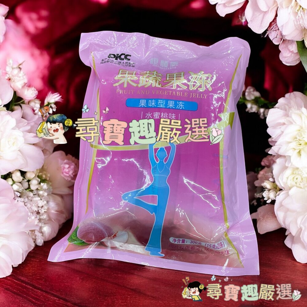 現貨 酵素果凍/水蜜桃口味/1包20條/果蔬果凍 快速出貨 3-6 2-6現貨-圖片-1