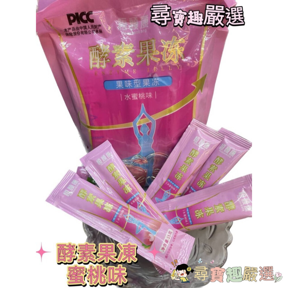 現貨 酵素果凍/水蜜桃口味/1包20條/果蔬果凍 快速出貨 3-6 2-6現貨-圖片-3
